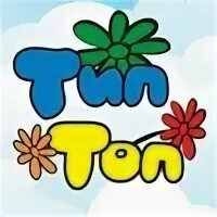 Тип топ мне. Тип топ магазин детской фото. картинки канала тип топ. тип топ одежда. тип топ малыши.