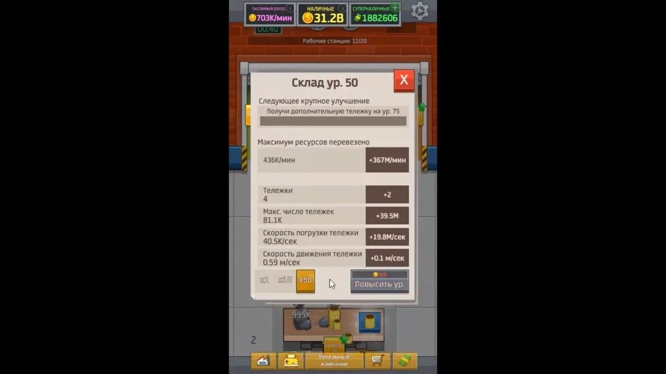 Idle office tycoon мод на деньги андроид. Idle factory tycoon мод много денег. idle factory купон. idle tycoon mod много денег. idle factory коды.