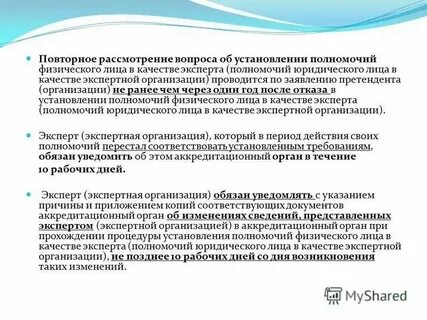 Кто такой представитель физического лица