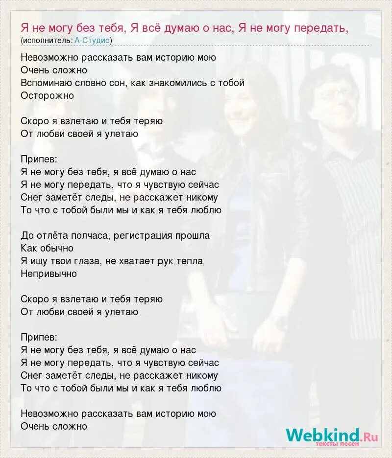 Песня также как все. Песня также как все
