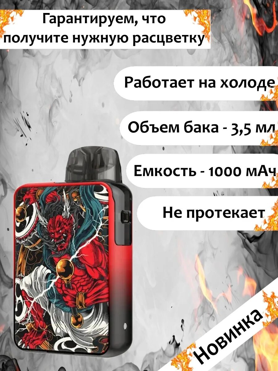 Charon расцветки. Электронная сигарета smoant charon. Микросхема чарон бейби плюс. Сменная магнитная панель на charon baby plus. Почему чарон бейби.