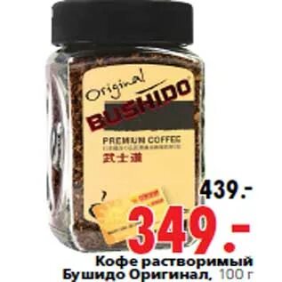 Бушидо туапсе