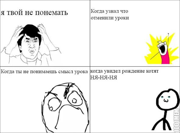 Рисунок чтоб отменили урок. Отмена замена занятия. Мемы. Требования к родителям при выполнении домашних заданий. Отменят сделай.
