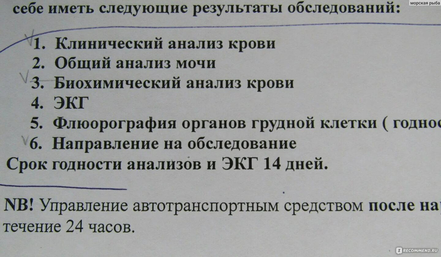 Анализы при колоноскопии под наркозом. Анализы перед ФГДС. Обязательный анализ перед ФГДС. Анализы при проведении гастроскопии. Какие надо пройти анализы перед колоноскопией