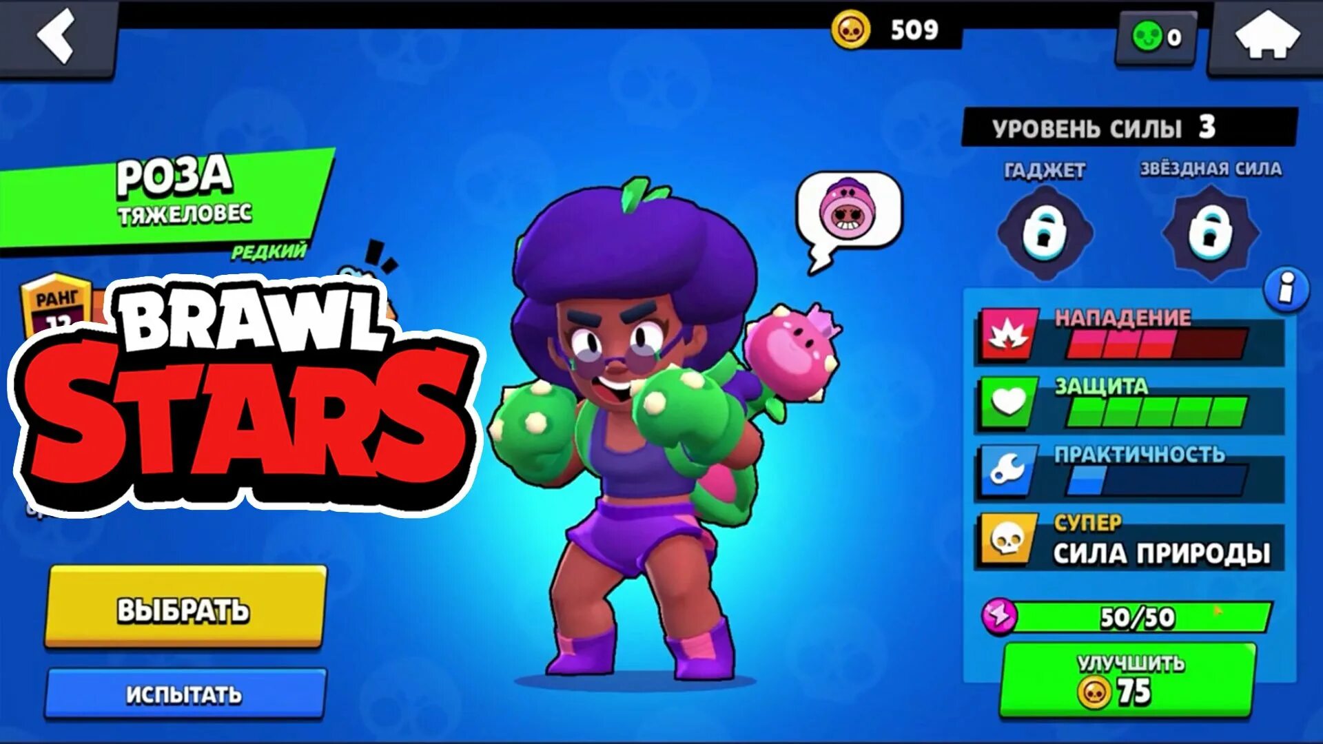 Ветряная долина бравл старс. Бравл старс. фэнг бравл старс. игра brawl stars.