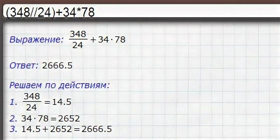 Вычисли 39 5 8 1 6