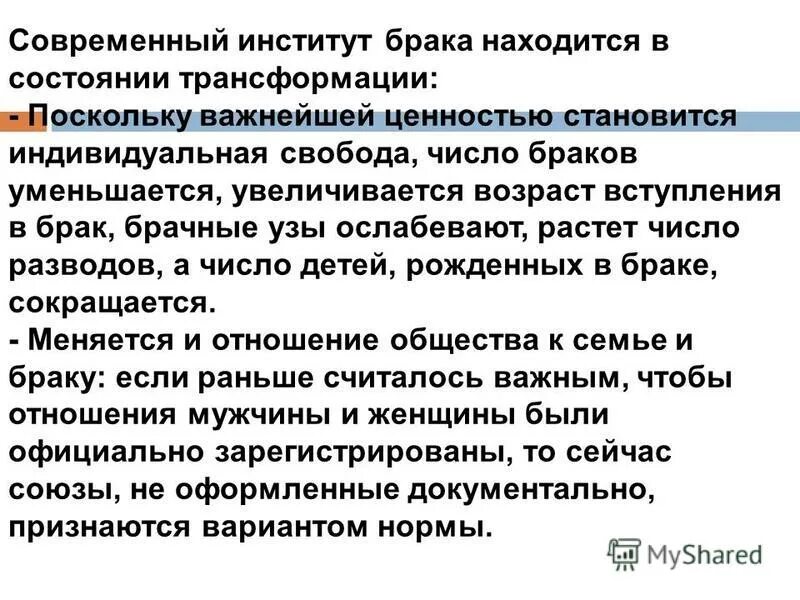 где в свидетельстве о браке серия и номер. супругов. счастливый брак. жених и невеста со спины. институт брака.