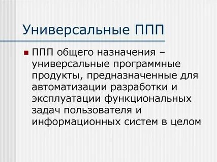 Отделение ппп и умр