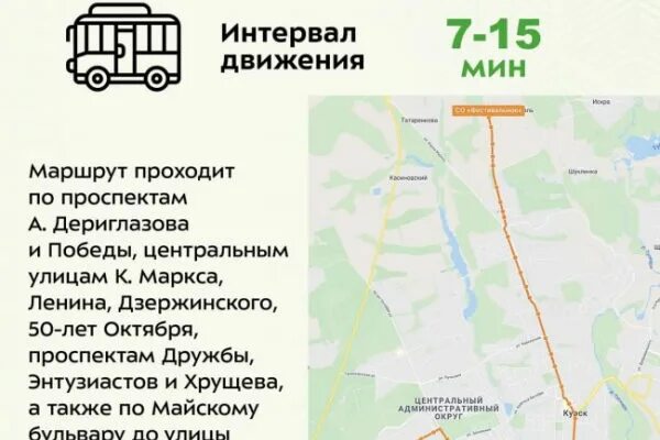 Московский транспорт. Новая схема движения общественного транспорта в курске. Схема перекрытия движения на день города. Транспорт курск карта стоп листе. Маршруты общественного транспорта в курске.