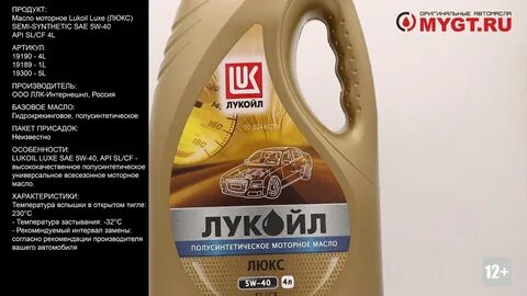 Характеристика моторного масла лукойл люкс