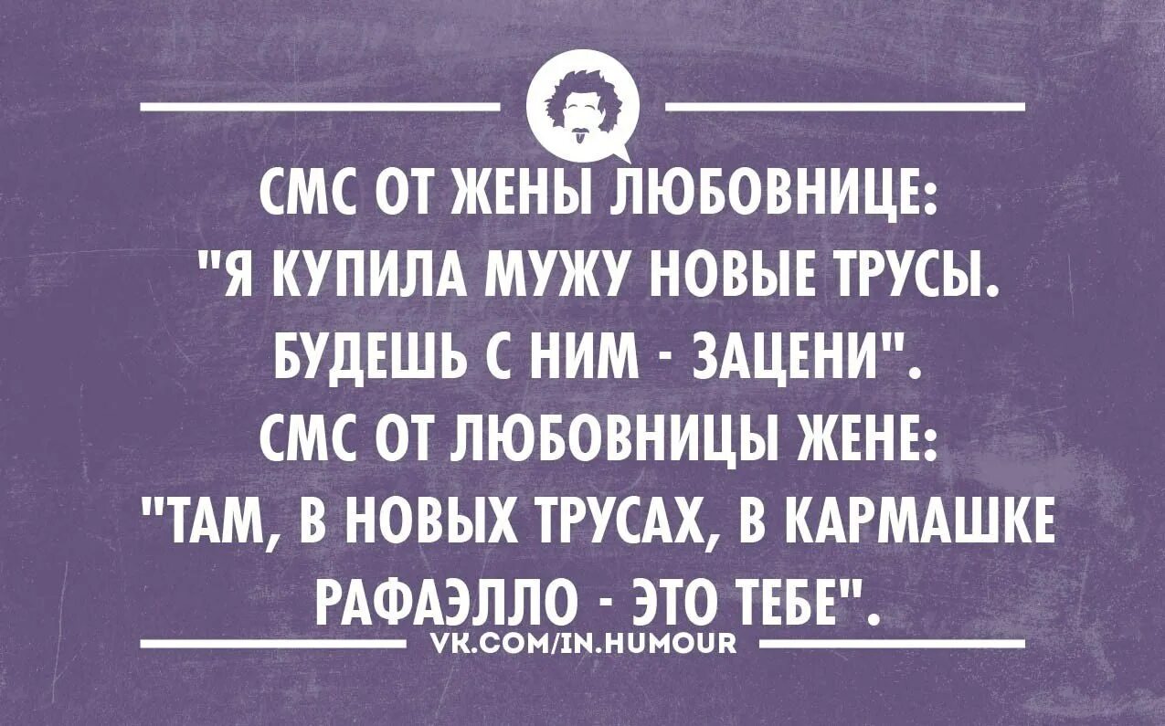 Стать любовницей бывшего мужа. Шутка юмора. Интеллектуальный юмор в картинках. Интеллектуальный юмор сарказм. Интеллектуальный юмор про мужчин.