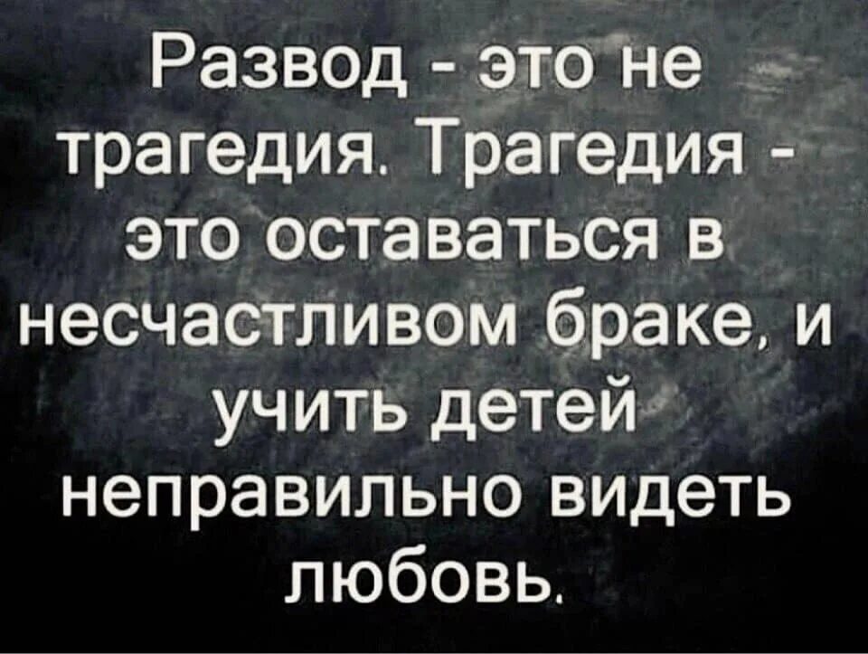 Статус семьи в разводе