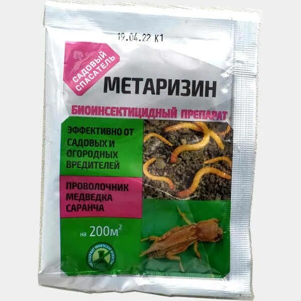 Метаризин 25гр биотехнологии. Метаризин отзывы садоводов. Метаризин. Метаризин инструкция. Метаризин бионика.