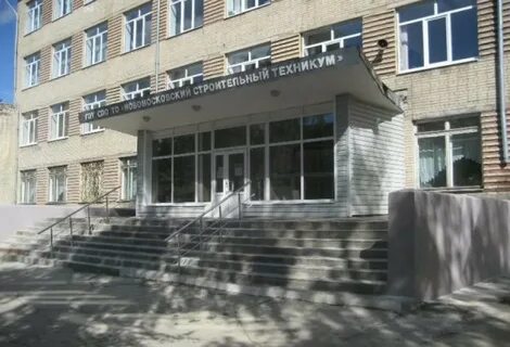 Техникум в новомосковске