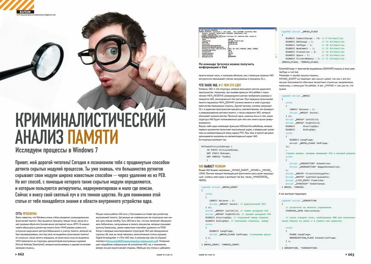 Где изложены. Где изложены. Принцип единоначалия в армии. Где изложены. Де изложены правила о сохранении здоровья военнослужащих?.