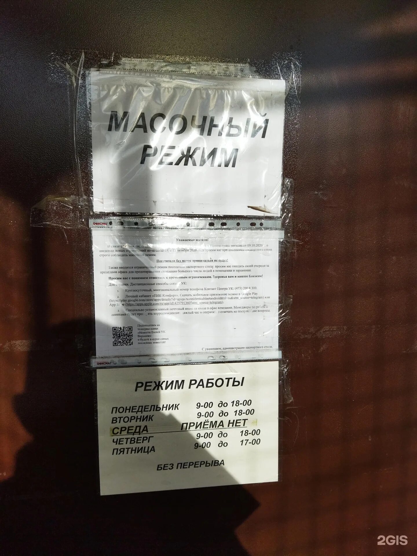 Управляющая компания левобережного района воронеж. Управляющая организация ооо. Левобережье управляющая компания омск сайт. Логотип управляющей компании жкх. Управляющая компания левобережного района.