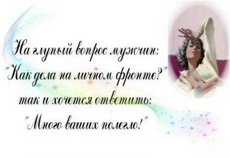 Цитата дня про женщину