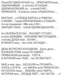 Слова песни мне сегодня ночью приснилась