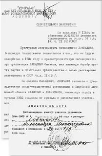Приложения к обвинительному заключению