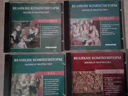 Комсомольская правда великие композиторы