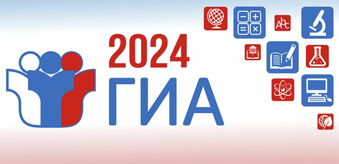 Информирование о результатах огэ 2025. Гиа 2025. гиа 2025 эмблема. гиа 2025. гиа 2025 баннер.