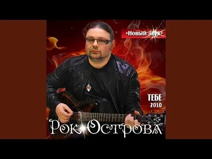 Рок острова пасмурное утро