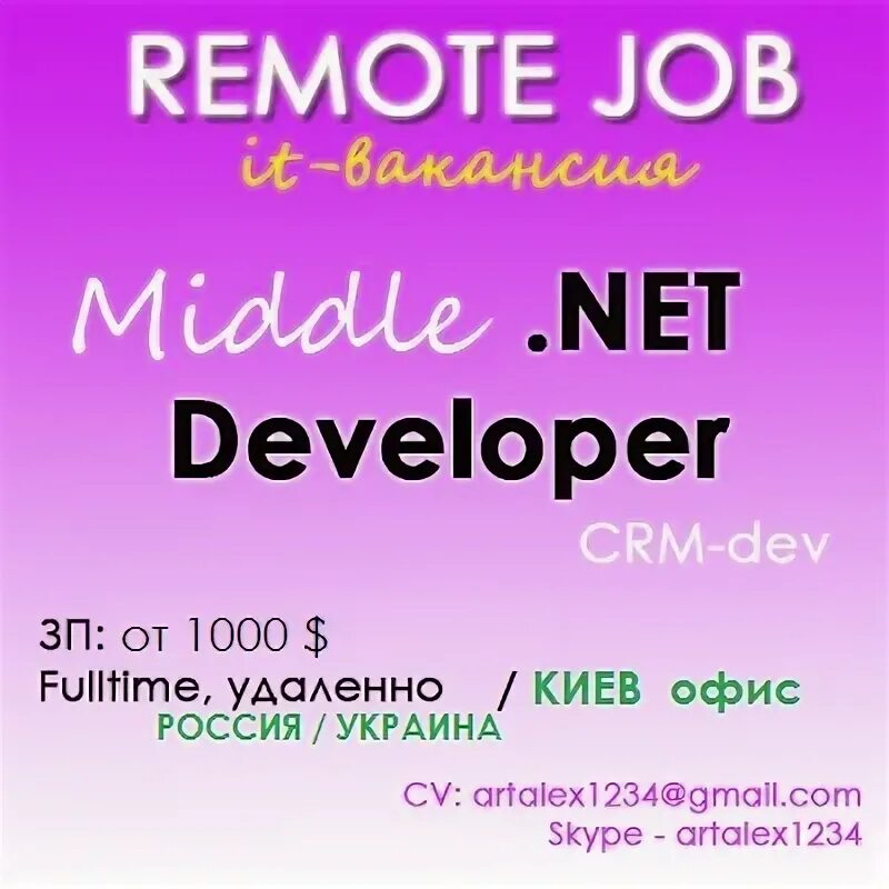 Job предложения