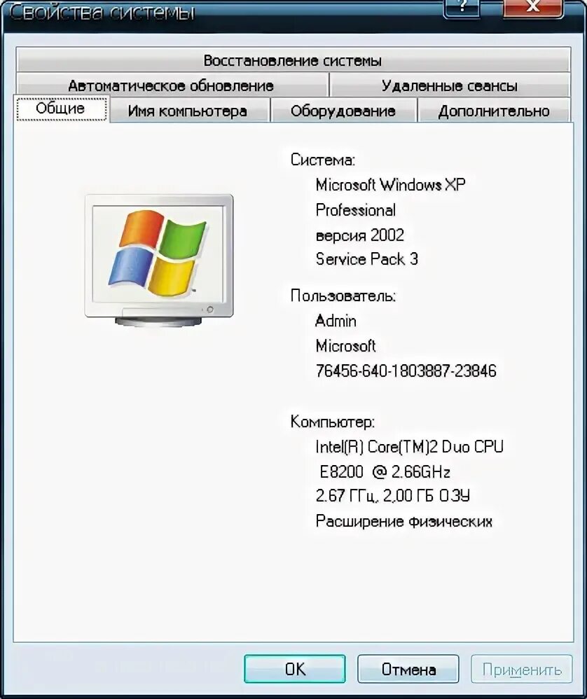 Window 7 32 или 64. Window 7 32 или 64. Как понять какая разрядная система. Window 7 32 или 64. 64 разрядная система в компьютере.