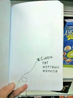 Песня из блокнота в мусорку листики как