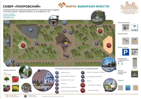 Парки ростова на дону на карте
