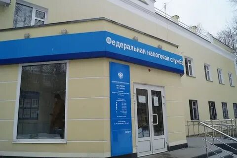 Налоговая 18 часы