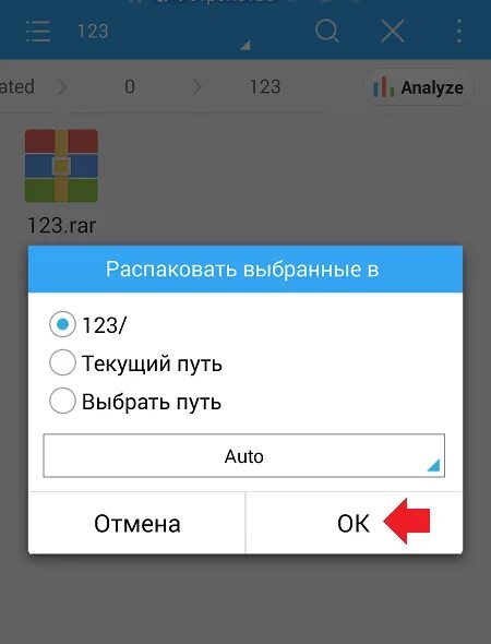 Как распаковать архив на андроиде. Распаковка файлов на андроид. распаковать архив на андроид. распаковщик файлов на андроид. программа для распаковки файлов на телефон.