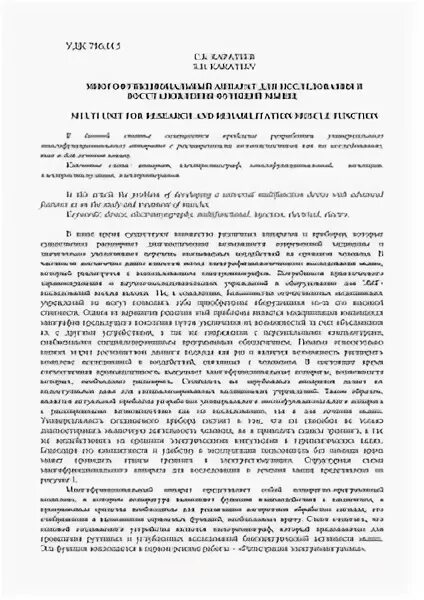 Удк 796. Удк 796