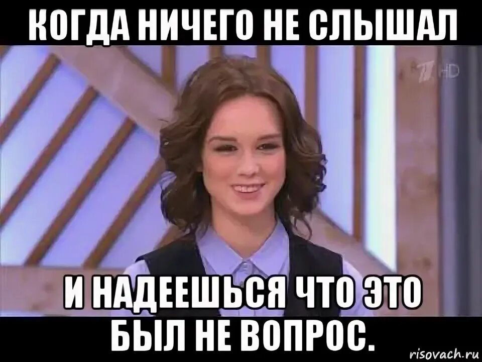 Не очень поняла вопрос. Не очень поняла вопрос