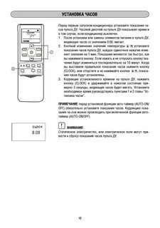 Кондиционер jax инструкция
