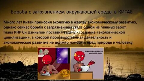 Проблемы современного китая
