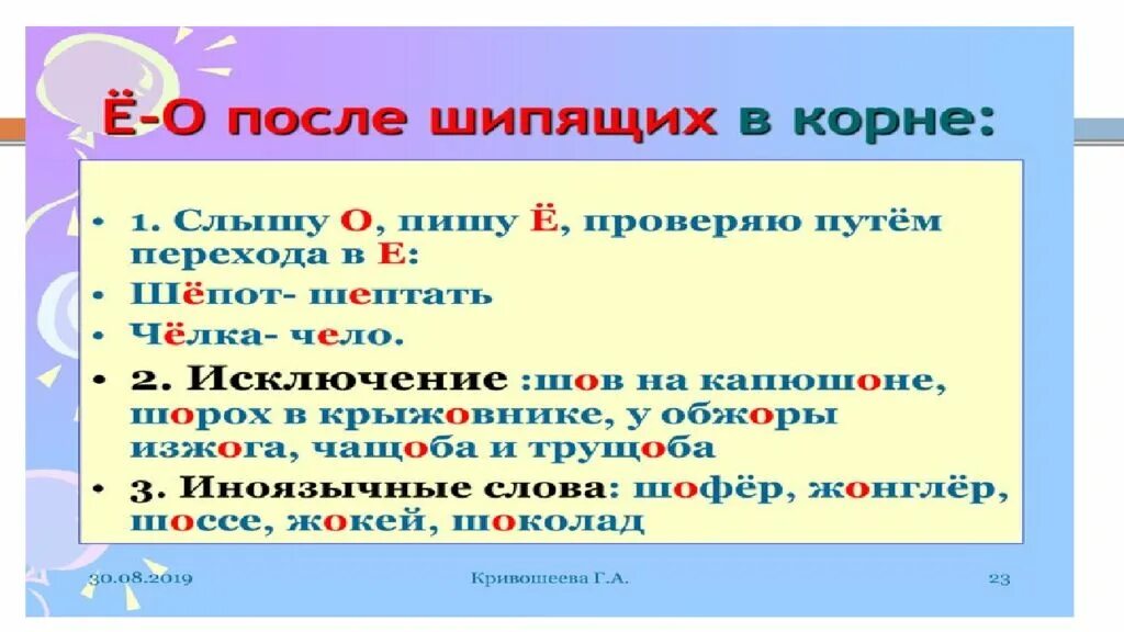 Праздничная корень слова. Орфограммы в приставках. Орфограммы в приставках и корнях. Орфограммы в приставках и в корнях слов. Орфограммы в корне и приставке.