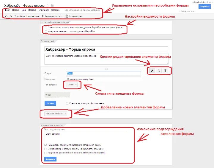 Google форма создать опрос. Как создать опрос в гугл форме. как сделать бланк опроса. создание google формы. сделать гугл опрос.
