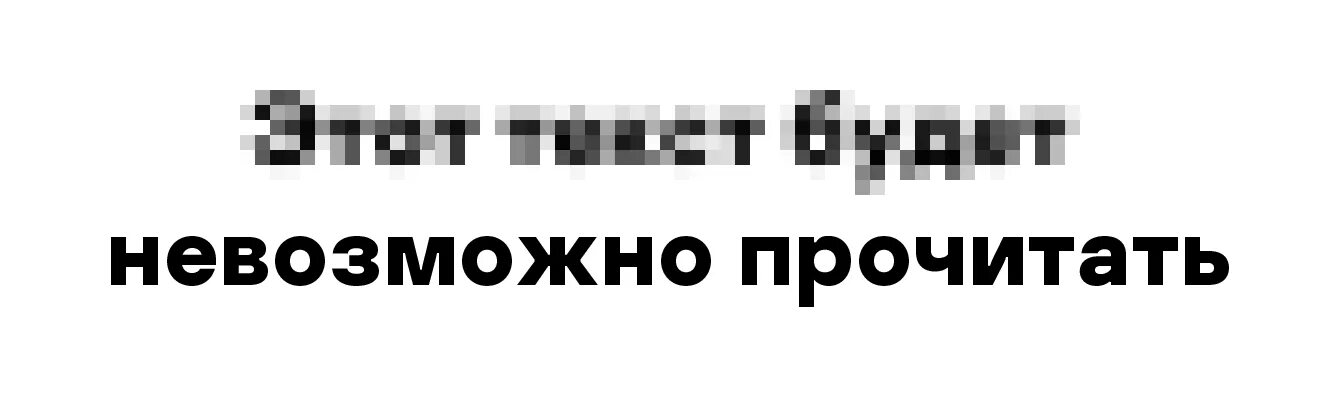 Замазали текст черным. Переписка с замазанным текстом. Pfvfpfysq ntrcn vfhhrthjv. Замазанный текст. Как увидеть замазанный текст на фото.