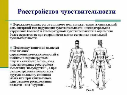 При поражении задних