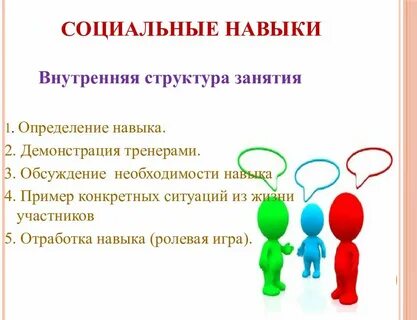 Умения социального педагога