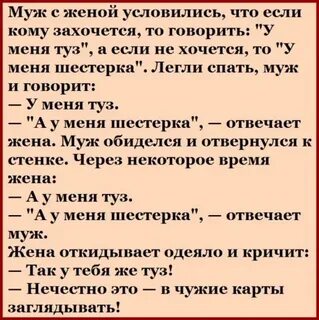 Жена договаривается
