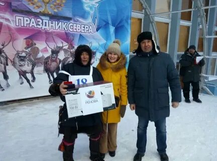 День оленевода воркута