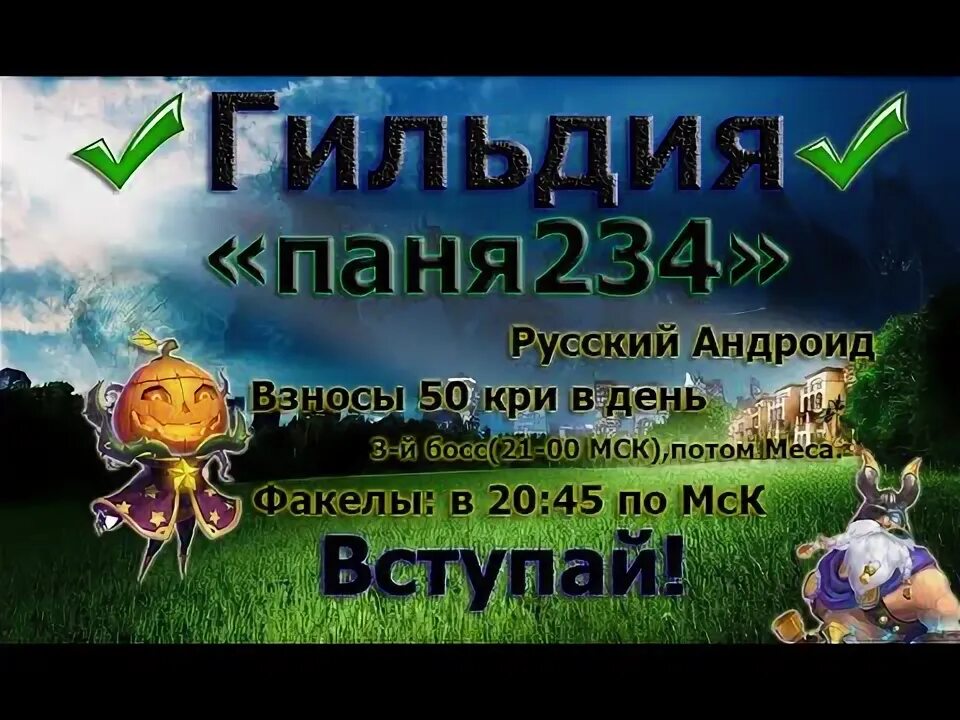 Видео гильдия. Видео гильдия