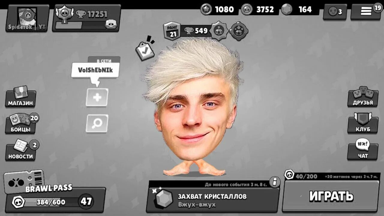 Стендчилов 0.26 0