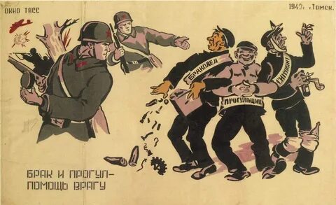 Враг запада