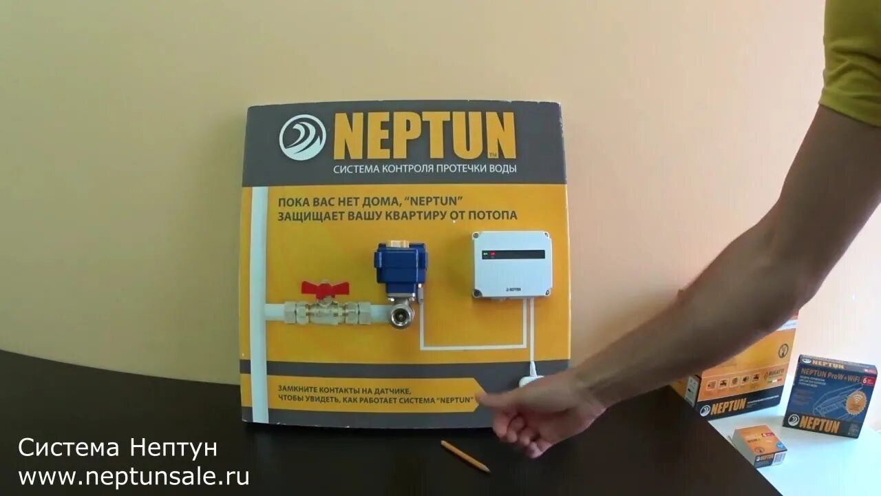 Кран системы контроля протечек. Датчик протечки neptun 220. стенды нептун система протечки. система протечек нептун техобслуживание. датчика протечки нептун запараллелить.