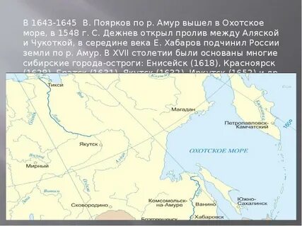 Реки охотского моря