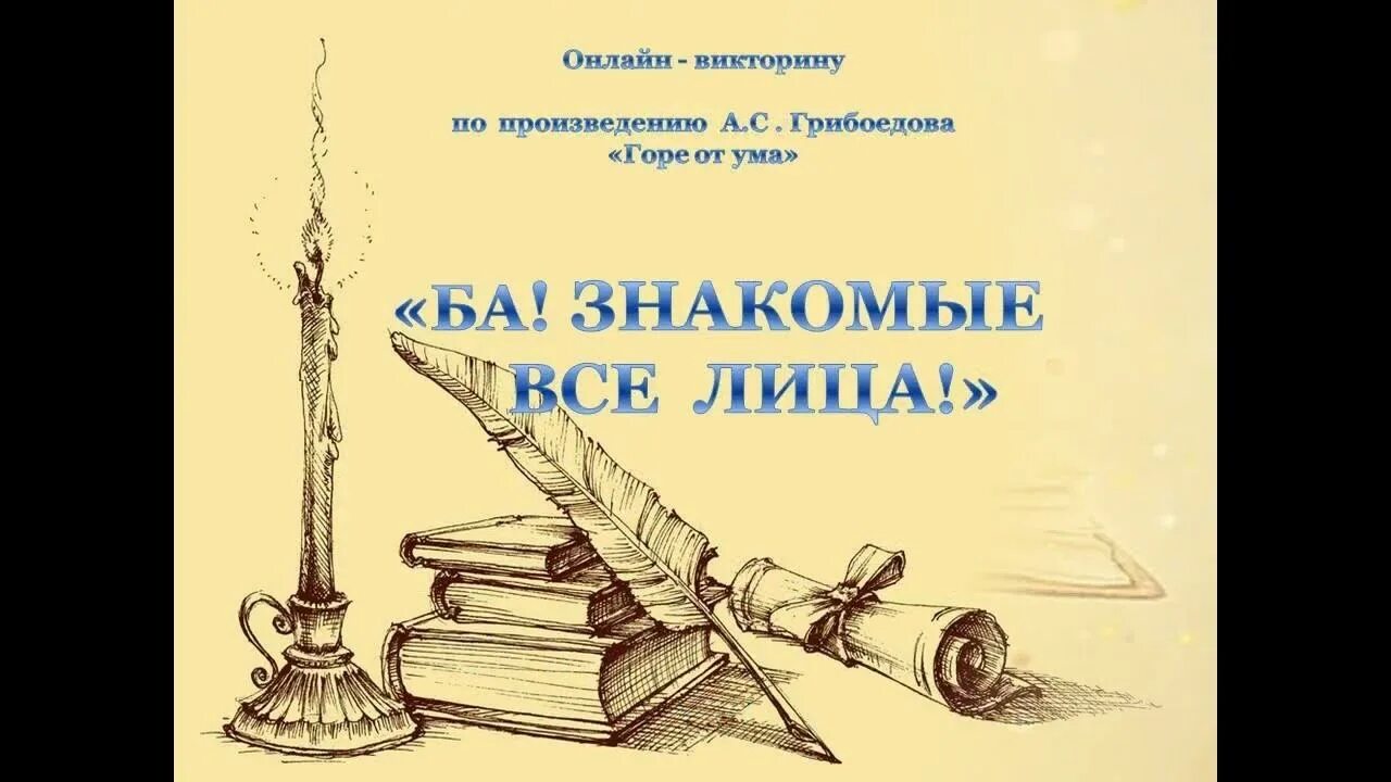 Ба знакомые все лица крокодил. Знакомые все лица кто. Кто сказал о городничем глуп как сивый мерин. Ба! знакомые всё лица!. Знакомые все лица кто.