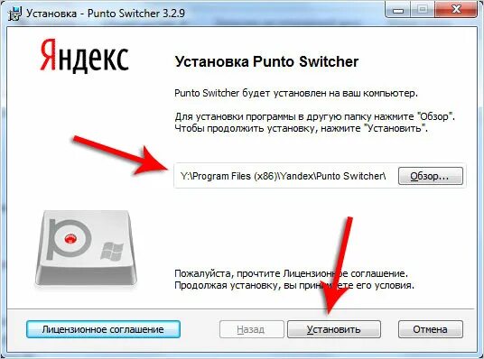 Как включить punto switcher. Punto switcher. установка punto switcher. punto switcher windows 10. как удалить программу punto.